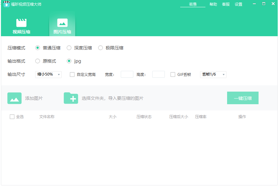 导入想要压缩的图像