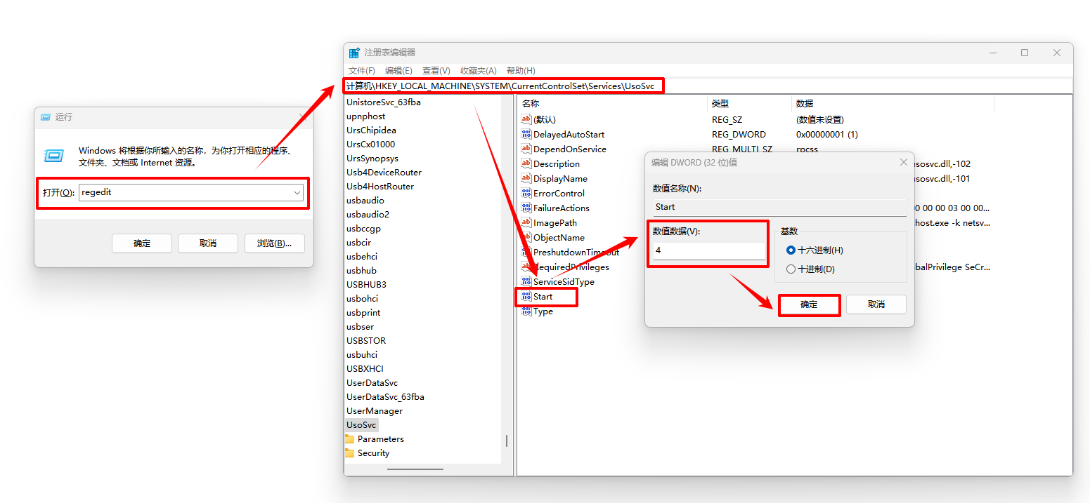 注册表禁用 Windows 更新