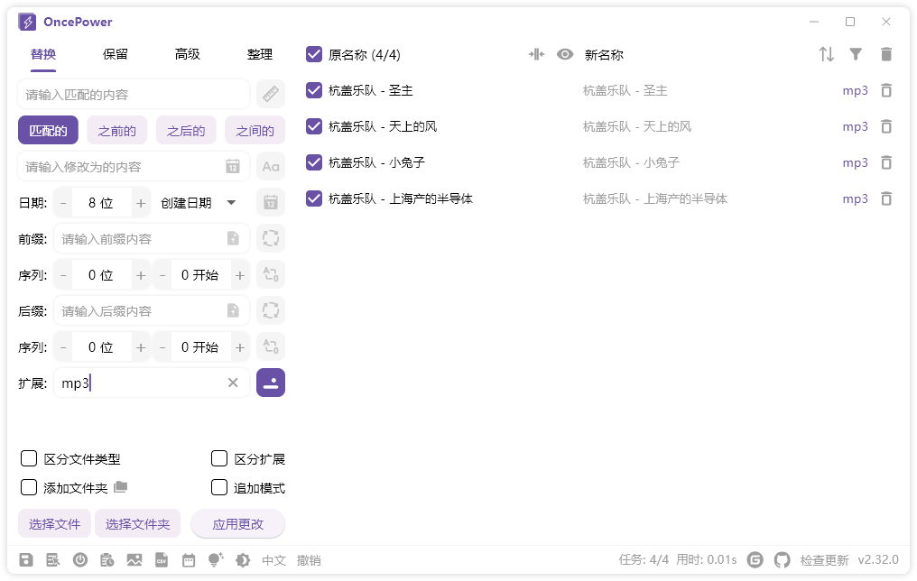 输入新的后缀名