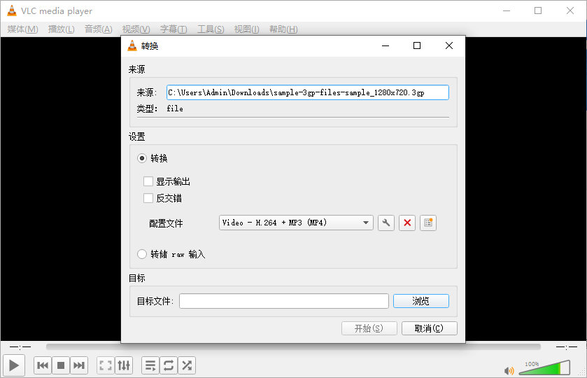 VLC 播放器转换 3GP 为 MP4