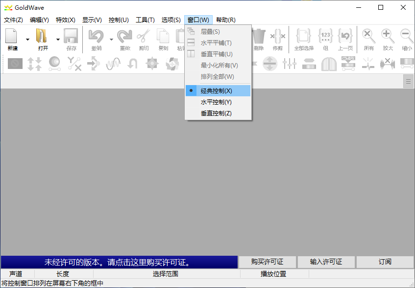 选择经典控制器