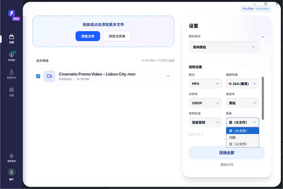 mov转mp4最简单方法三