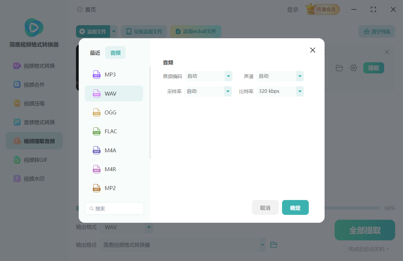 音频中的 kbps 等于多个 MB
