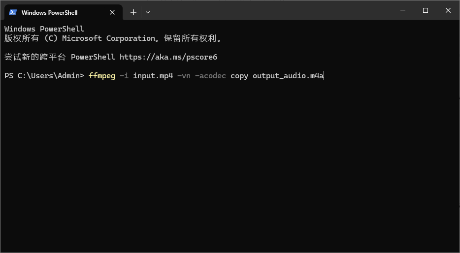 FFmpeg 提取 M4A