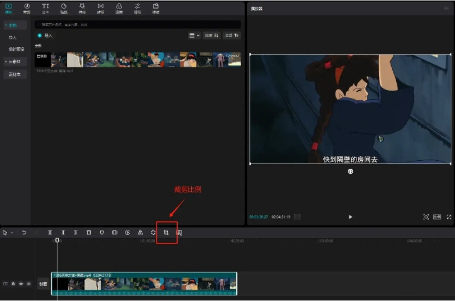 剪映电脑版去裁剪视频水印步骤一