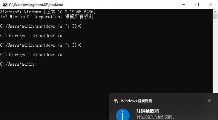 CMD 取消自动关机