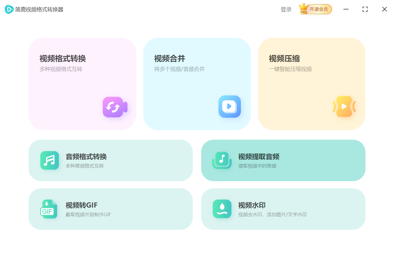 选择视频提取音频