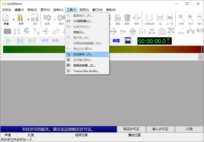 选择文件合并功能