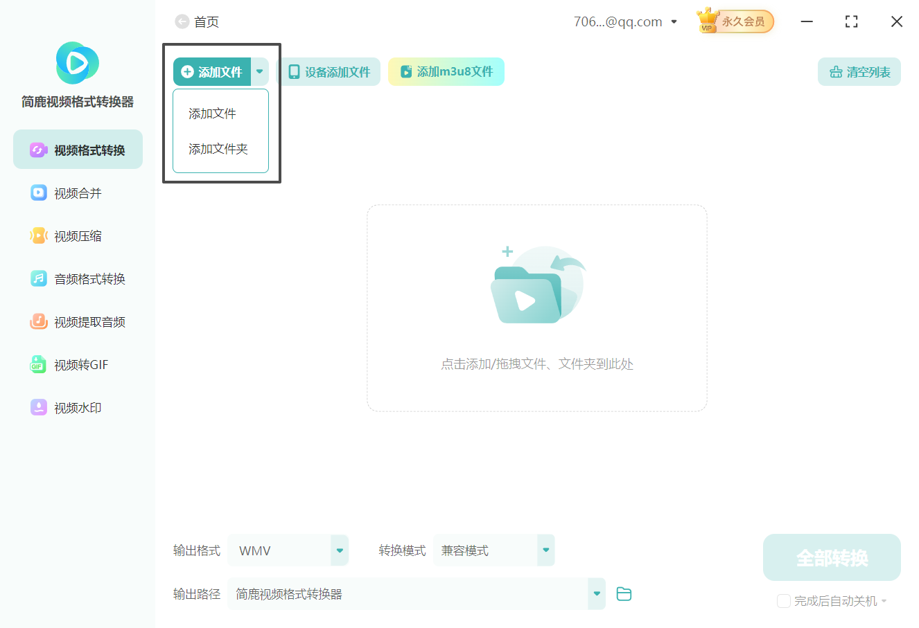 ASF格式到WMV格式转换