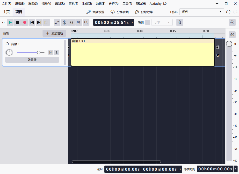 新建录音项目