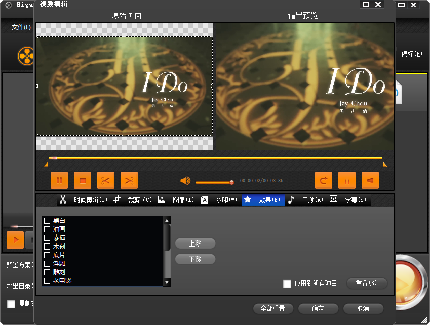 Bigasoft Total Video Converter