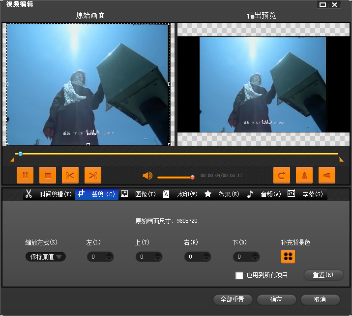 Bigasoft WTV Converter 裁剪视频