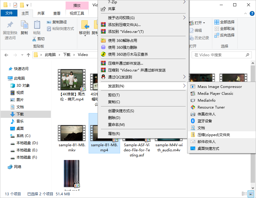 右键选择压缩ZIP文件夹