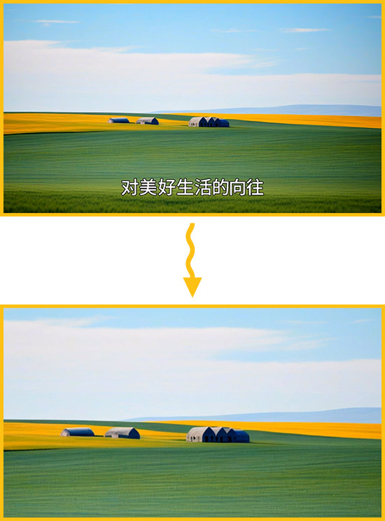 裁剪后的视频内容