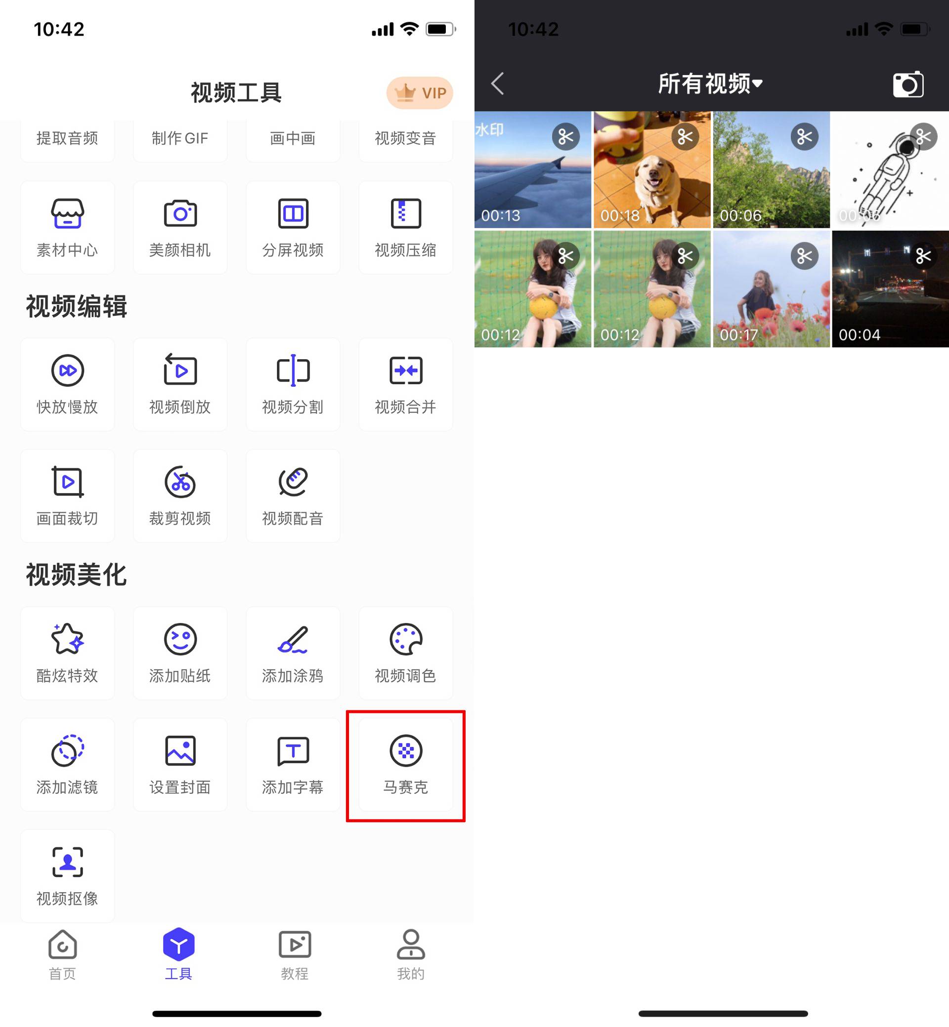 模糊视频水印区域