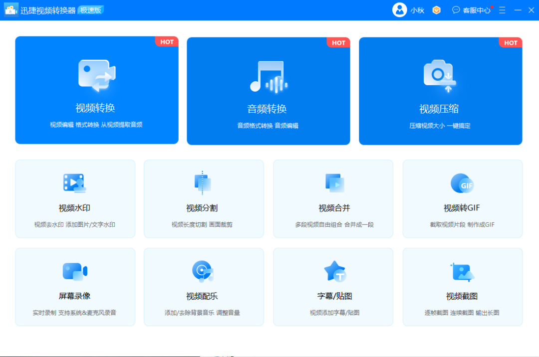 选择视频水印功能