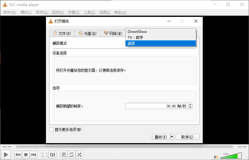 选择桌面模式