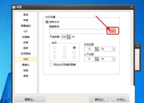 选择水印图像