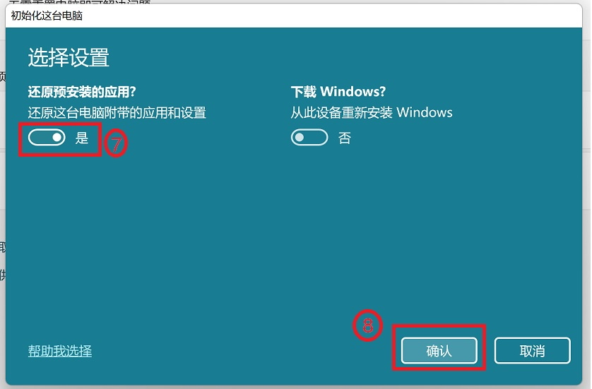 选择是选项