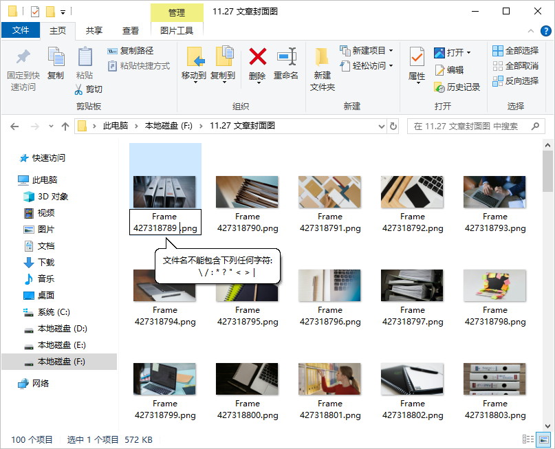 文件名不能包含/:*?怎么办