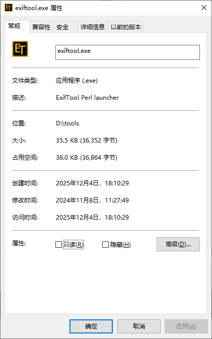 查看文件时间属性