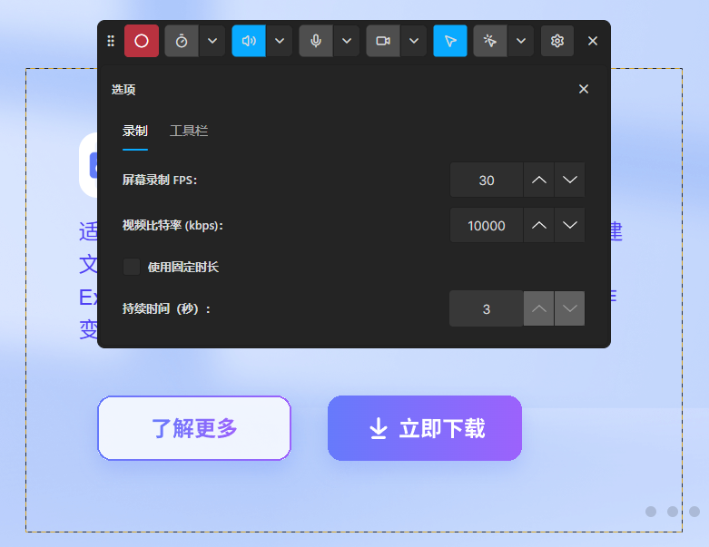 使用 ShareX 录制 MP4 屏幕视频步骤二