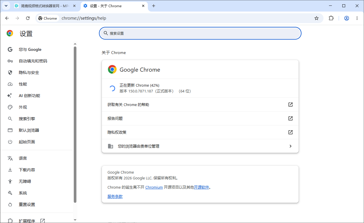 Chrome 151 浏览器更新