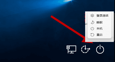 Windows 11 进入睡眠模式四
