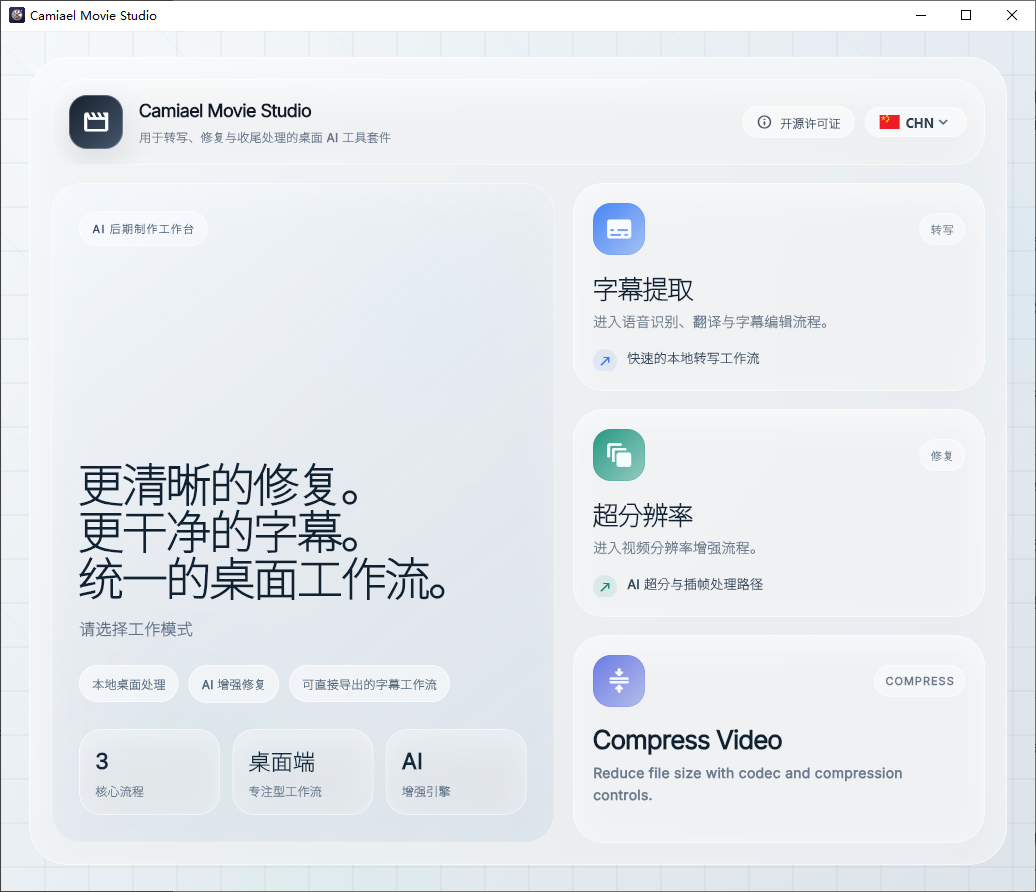 选择压缩视频功能