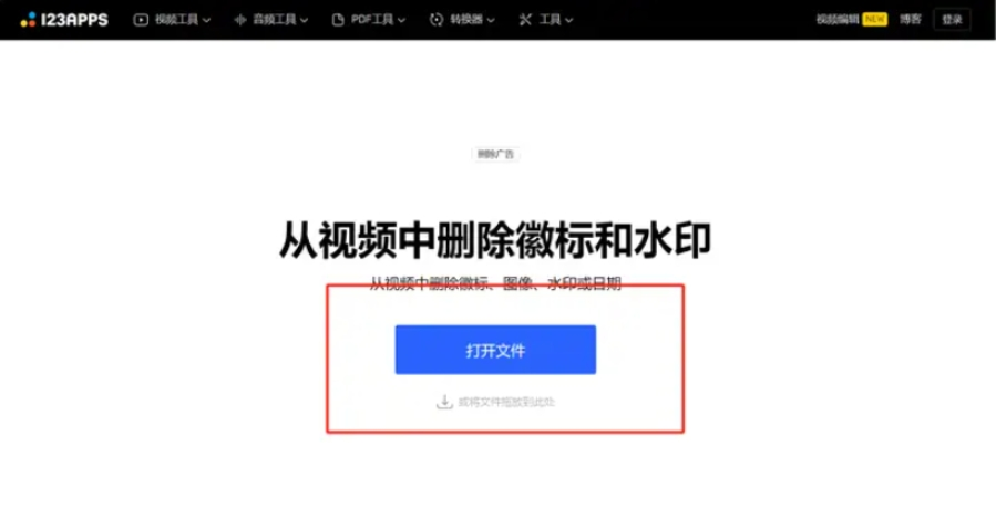Video Trimmer 在线视频去水印教程