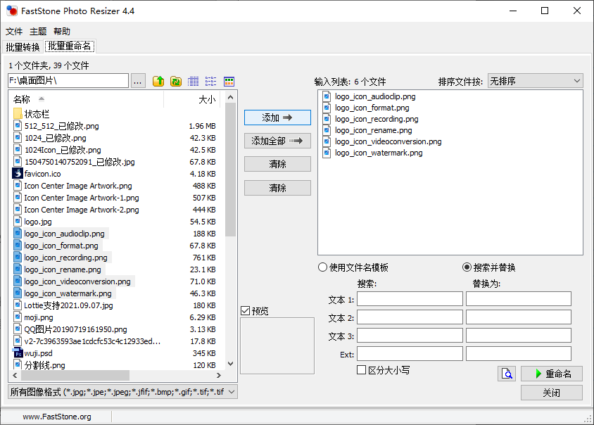 添加想要重命名的文件