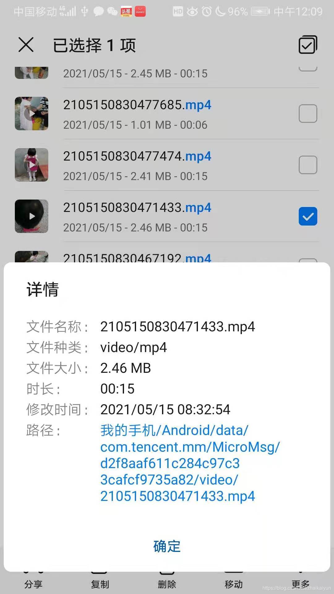 手机视频文件