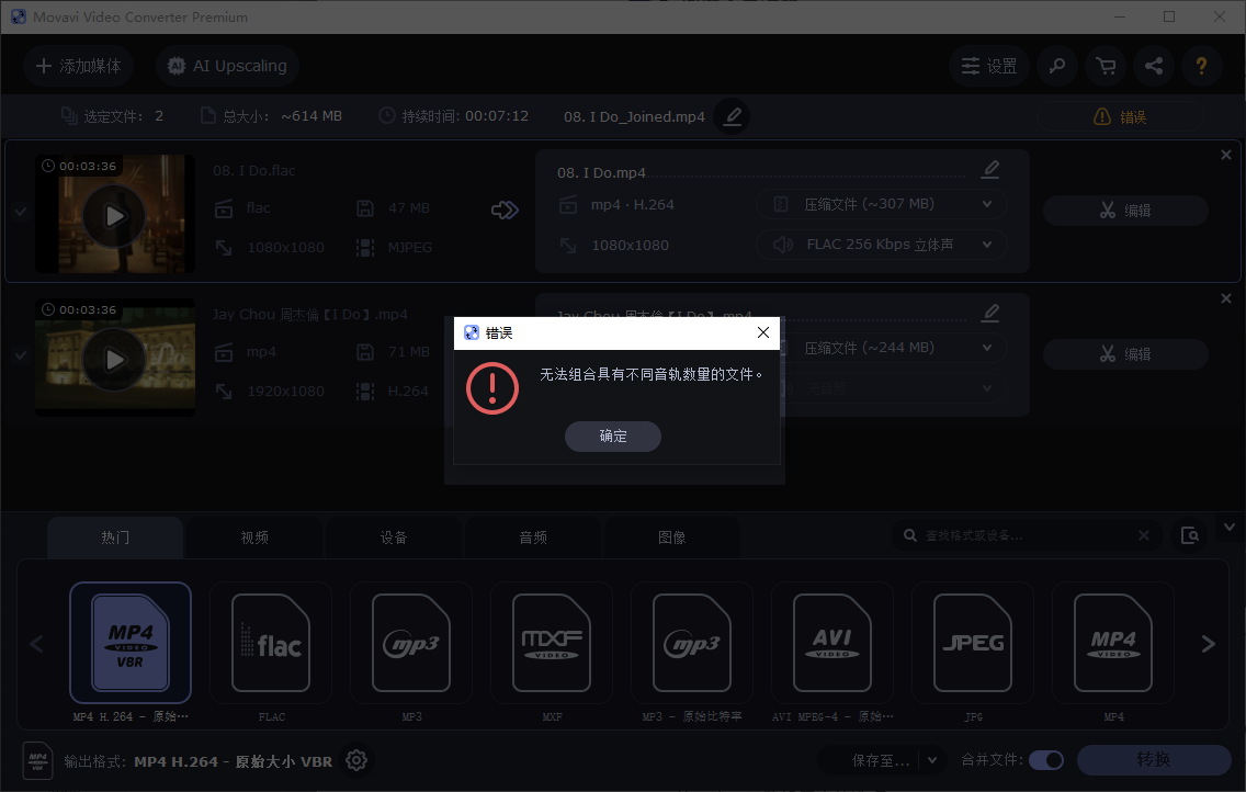合并视频和音频