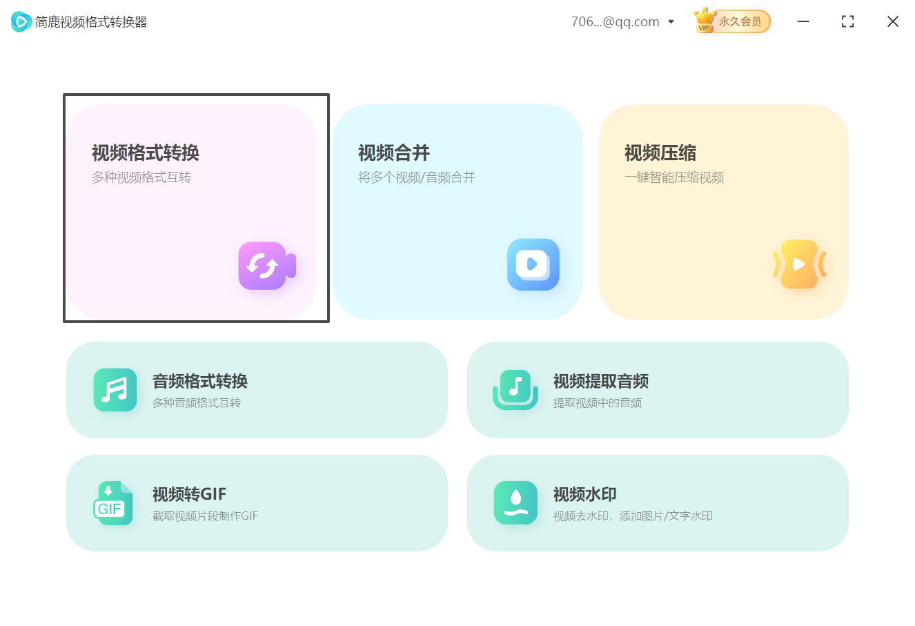 ASF格式视频转换MKV格式
