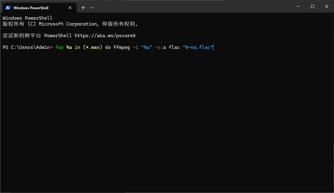 FFmpeg 转换 WAV 音频格式