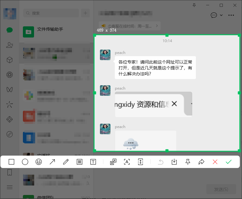 绘制滚动截图区域