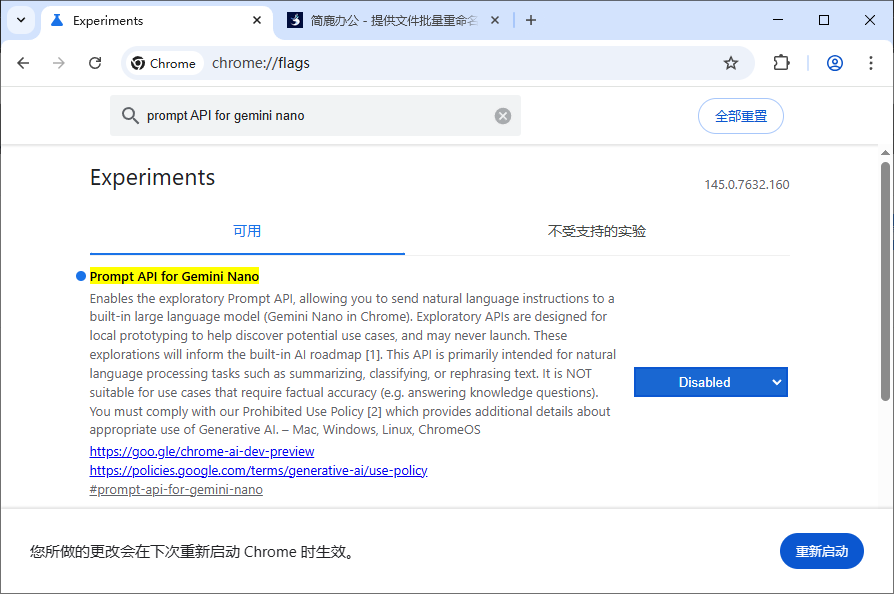 Chrome Flags 禁用 Gemini Nano