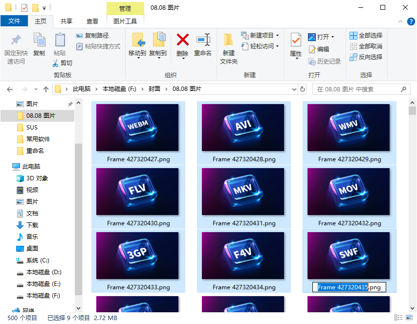 Windows 批量重命名