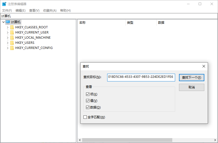 打开 Windows 注册表搜索