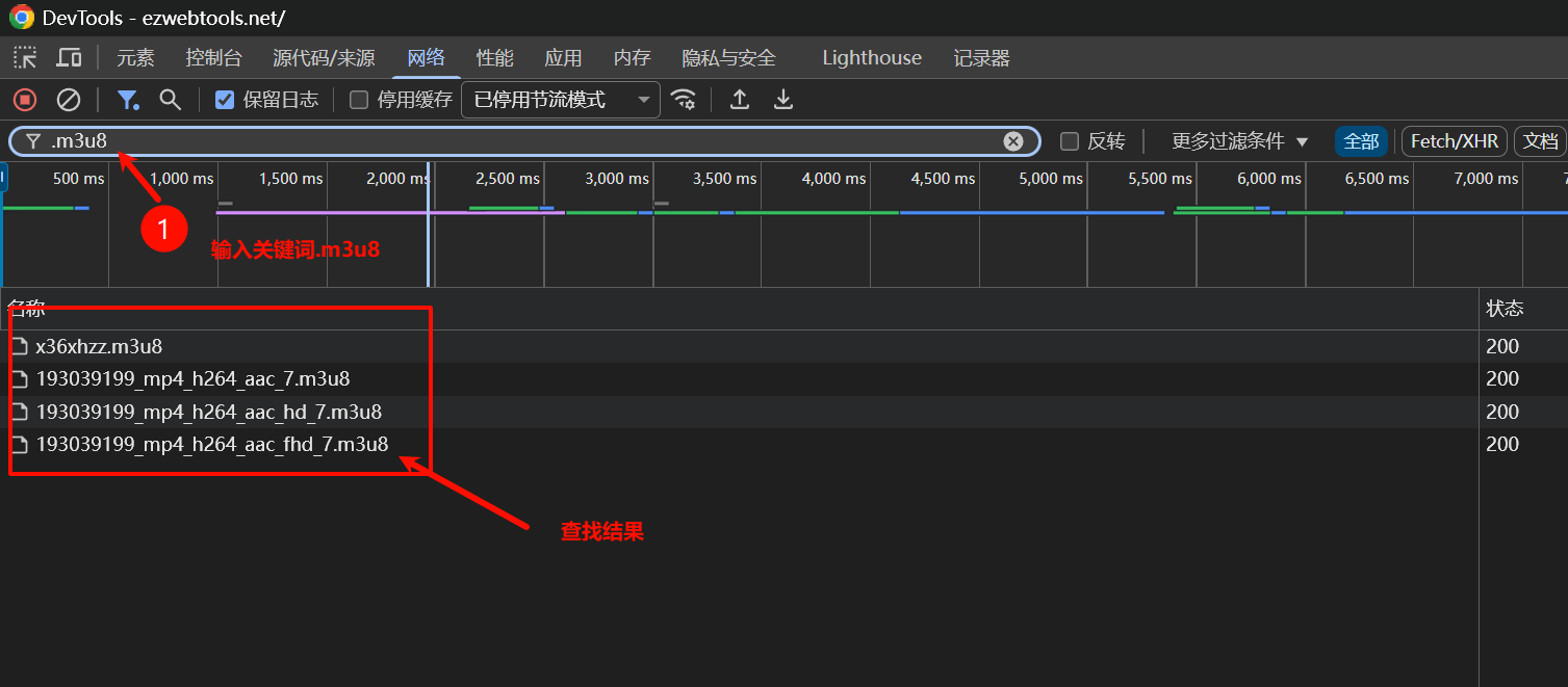查找  M3U8 视频链接