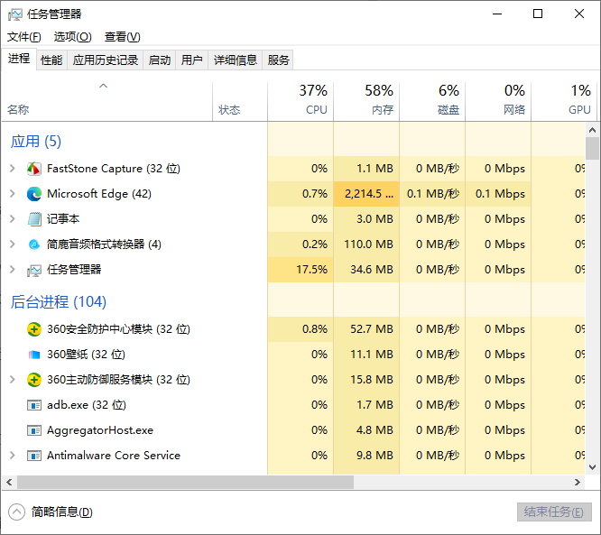 打开 Windows  任务管理器