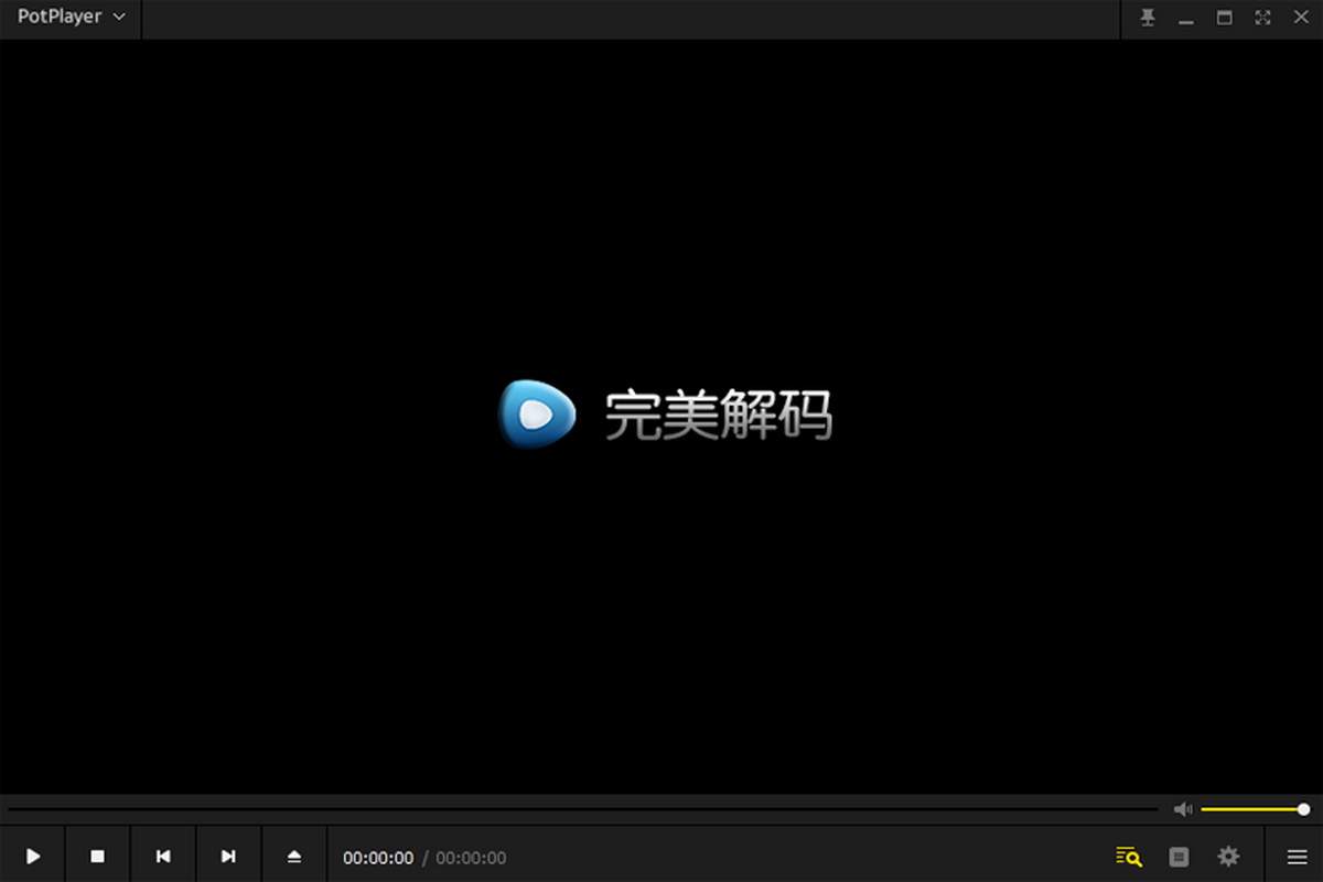 完美者解码播放器