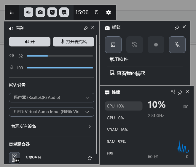 如何用 Xbox Game Bar 录制屏幕