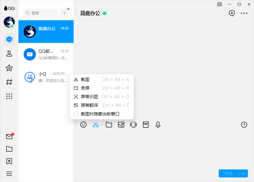 QQ录屏快捷键