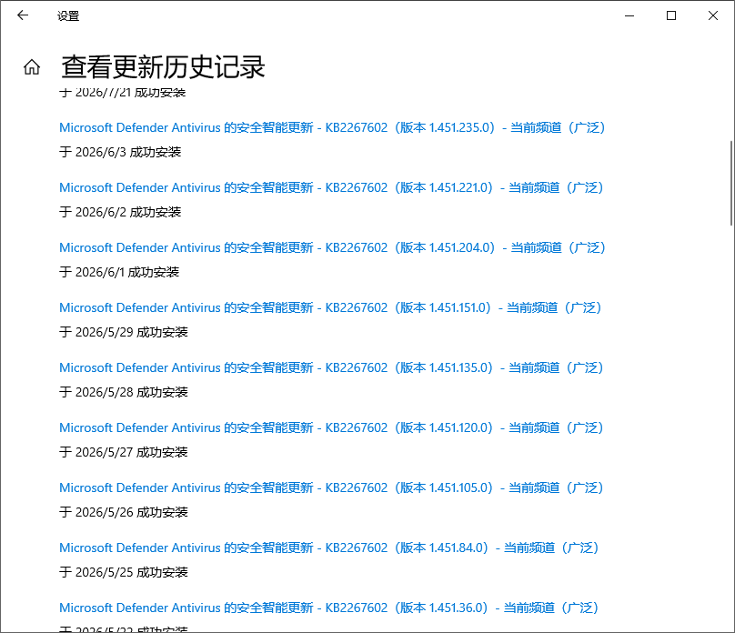 查看 Windows 更新历史记录