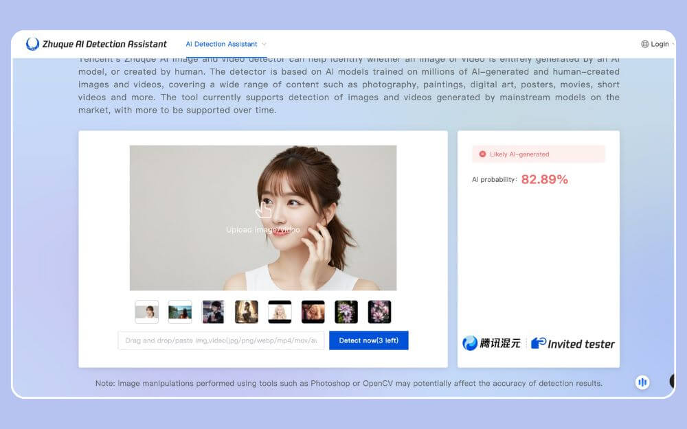 腾讯 AI 视频检测器