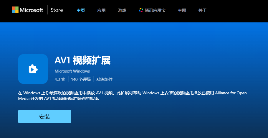 下载 AVI 视频扩展查看 AVIF 图像