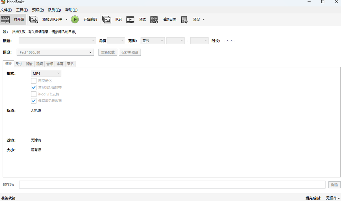 好用的视频格式转换器8