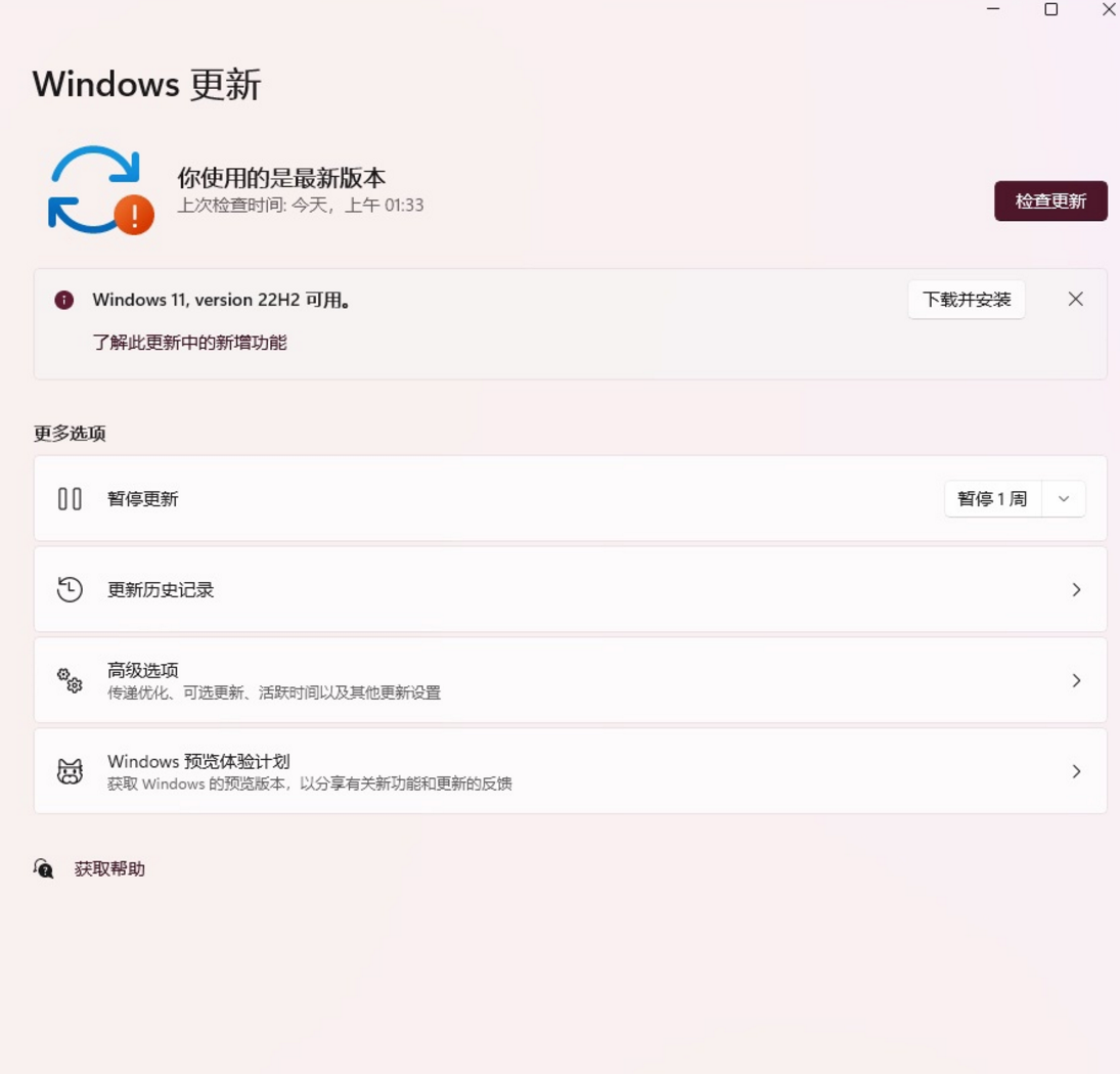 Windows 11 更新