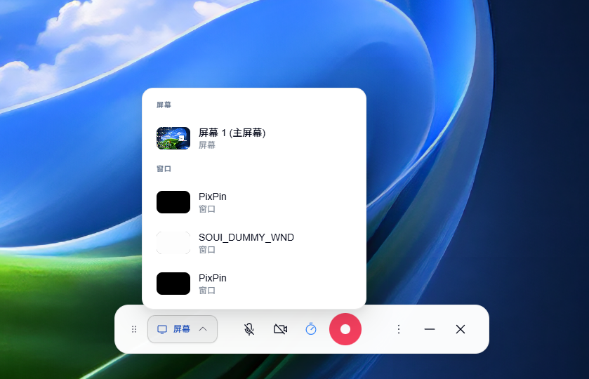 打开 Recordly